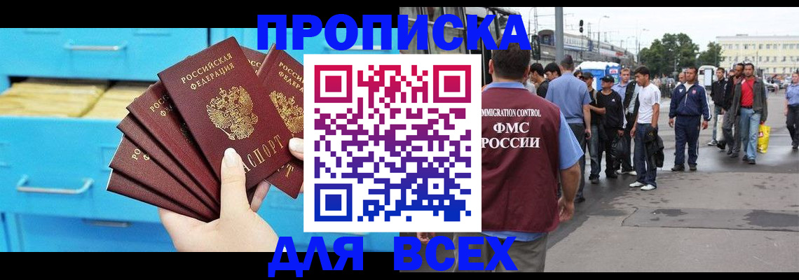 прописка ребенка в Торопеце