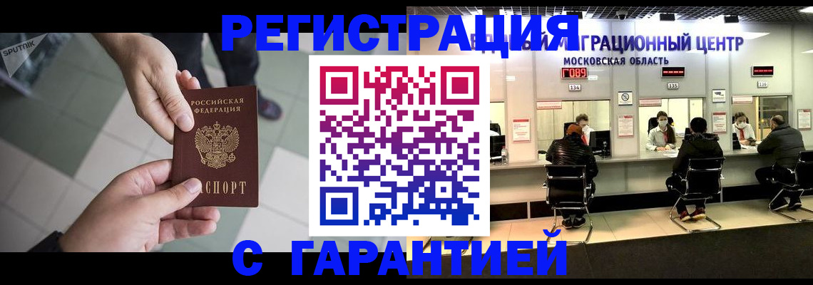 временная регистрация 2025 в Торопеце