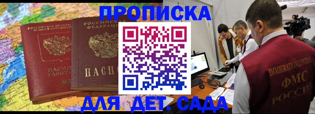 прописка в квартире в Торопеце