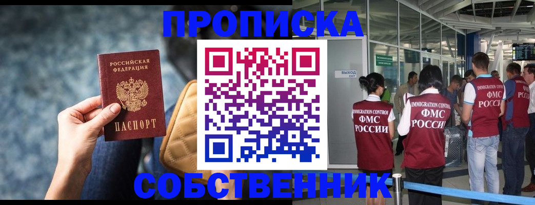 временная регистрация надежно в Торопеце