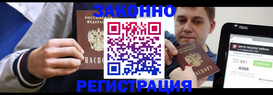 купить прописку в Торопеце