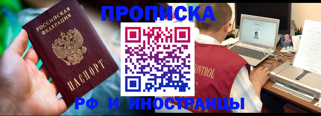 прописка для военкомата в Торопеце