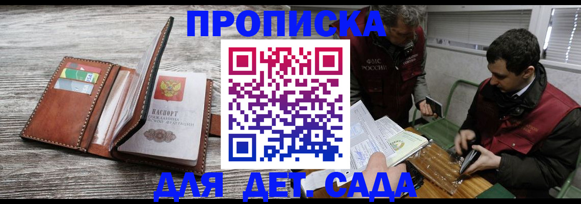 регистрация для школы в Торопеце