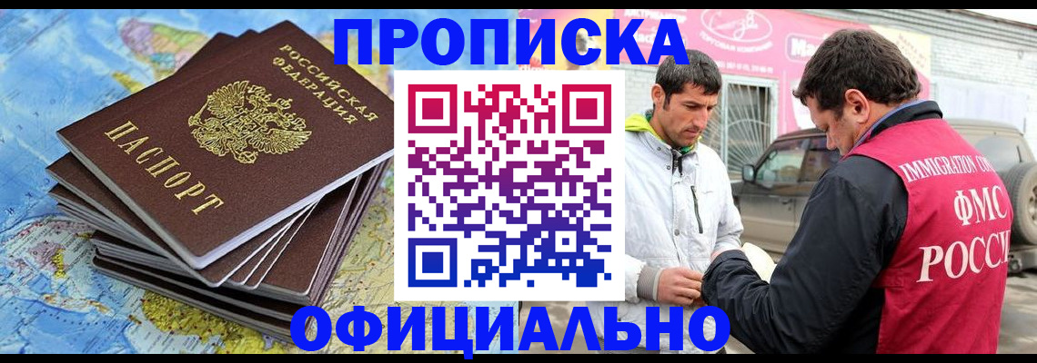 временная регистрация для всех в Торопеце