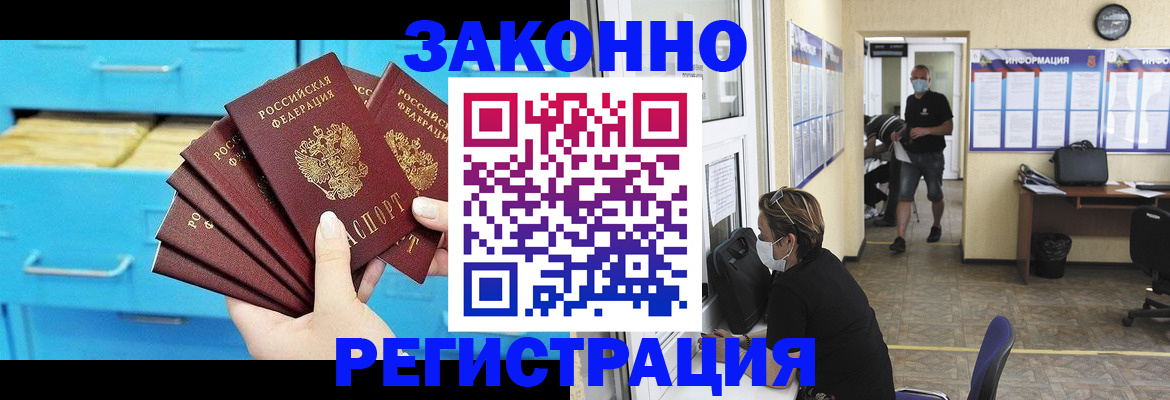 прописка регистрация в Торопеце